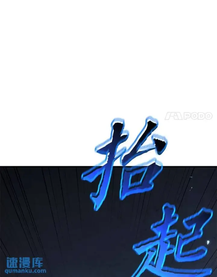 《没药根本撑不住的魔法师》27.凶邪狩猎图98