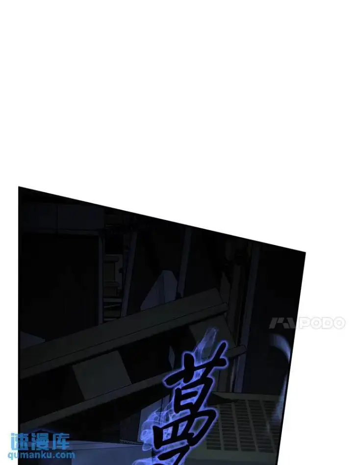 《没药根本撑不住的魔法师》28.三流魔法师图10