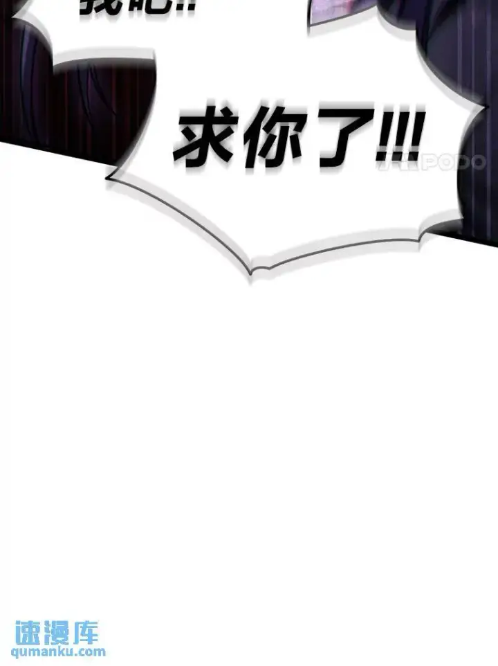 《没药根本撑不住的魔法师》28.三流魔法师图100