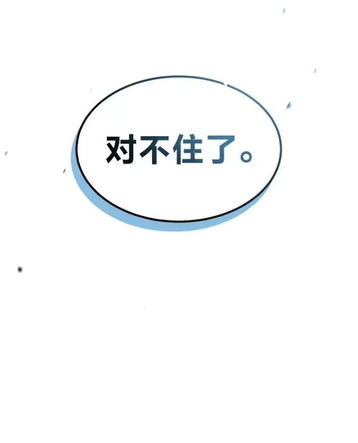 《没药根本撑不住的魔法师》28.三流魔法师图104