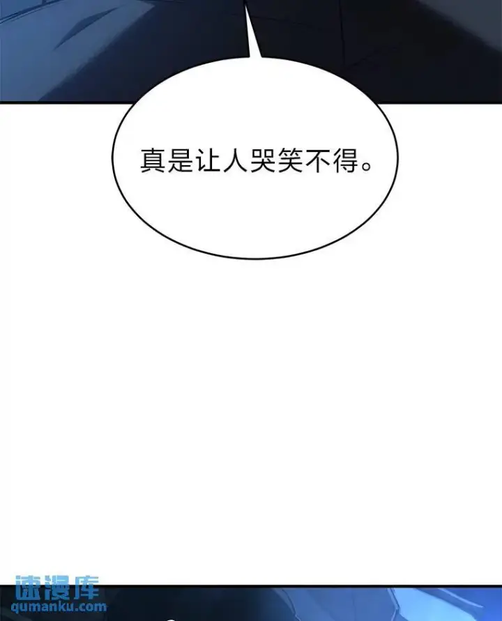 《没药根本撑不住的魔法师》28.三流魔法师图111