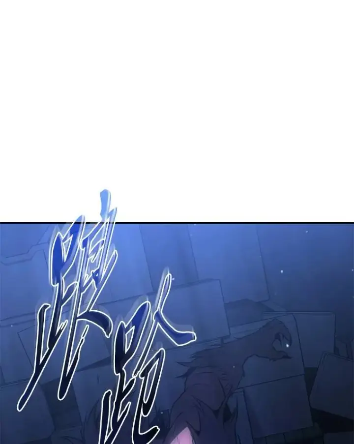 《没药根本撑不住的魔法师》28.三流魔法师图117