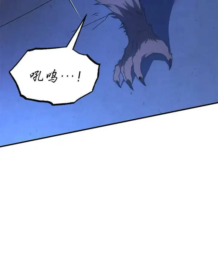 《没药根本撑不住的魔法师》28.三流魔法师图119