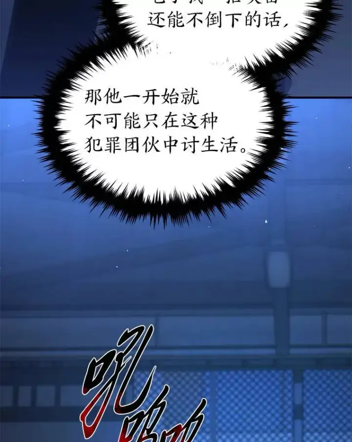 《没药根本撑不住的魔法师》28.三流魔法师图125