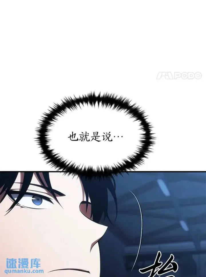 《没药根本撑不住的魔法师》28.三流魔法师图128