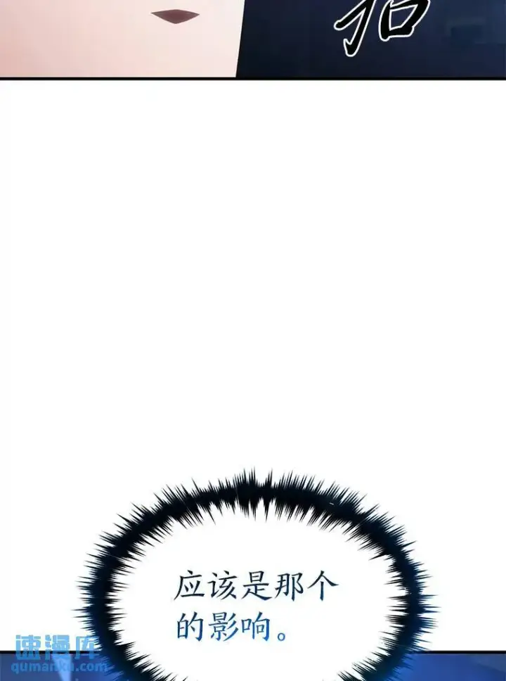 《没药根本撑不住的魔法师》28.三流魔法师图129