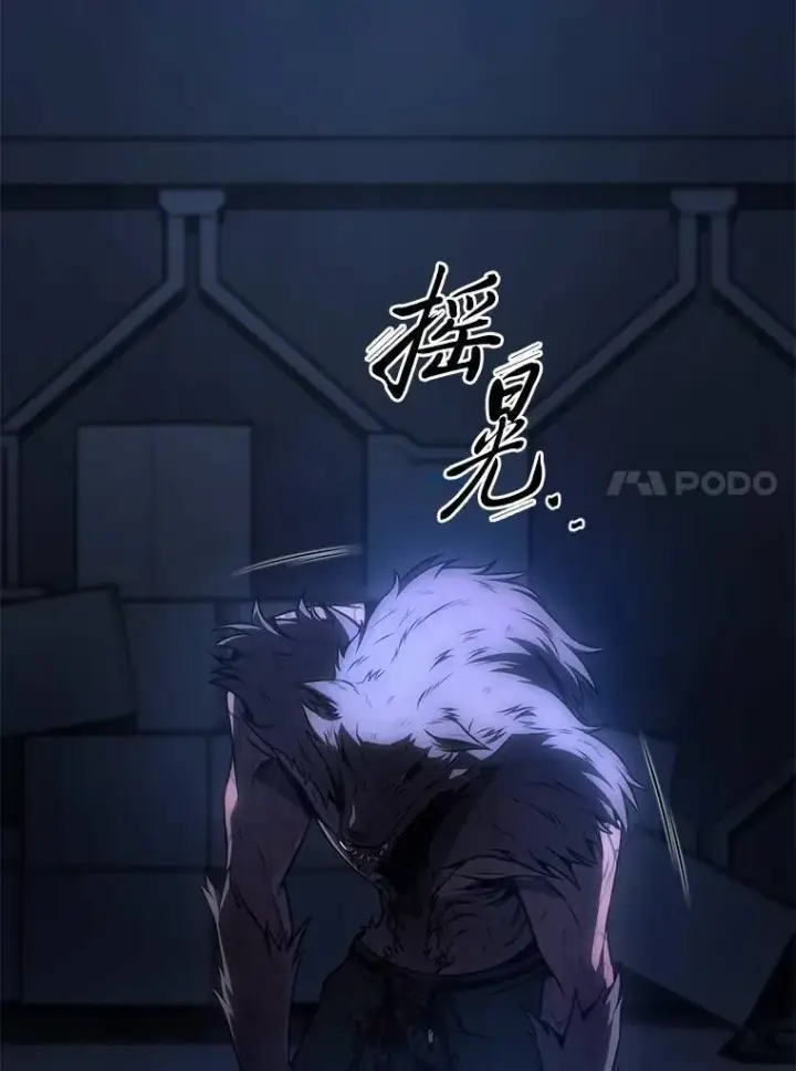 《没药根本撑不住的魔法师》28.三流魔法师图131