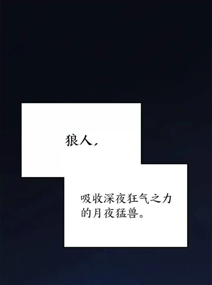 《没药根本撑不住的魔法师》28.三流魔法师图133