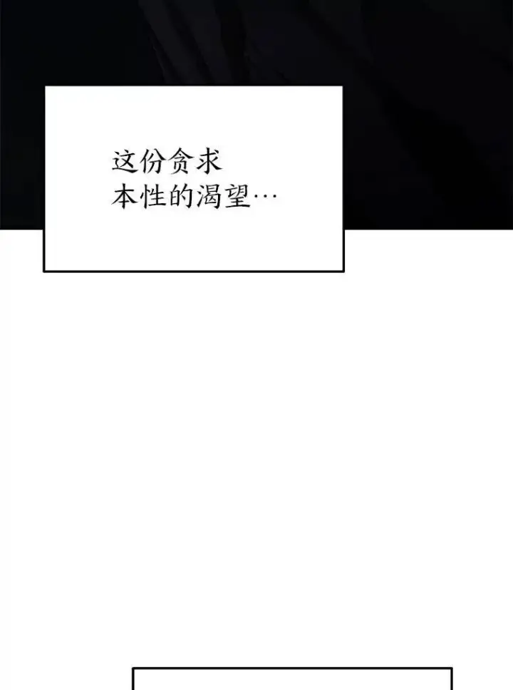《没药根本撑不住的魔法师》28.三流魔法师图136