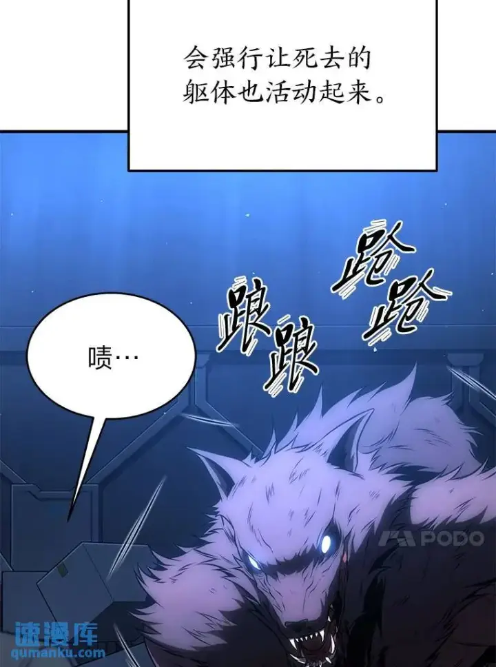 《没药根本撑不住的魔法师》28.三流魔法师图137