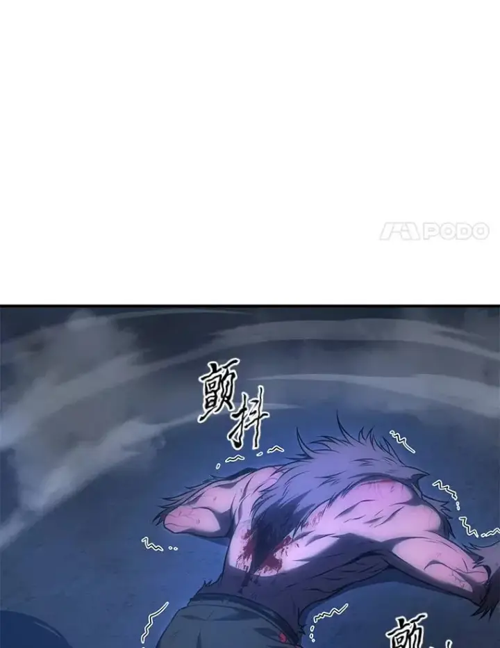 《没药根本撑不住的魔法师》28.三流魔法师图144
