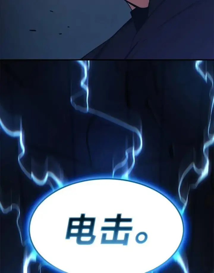 《没药根本撑不住的魔法师》28.三流魔法师图150