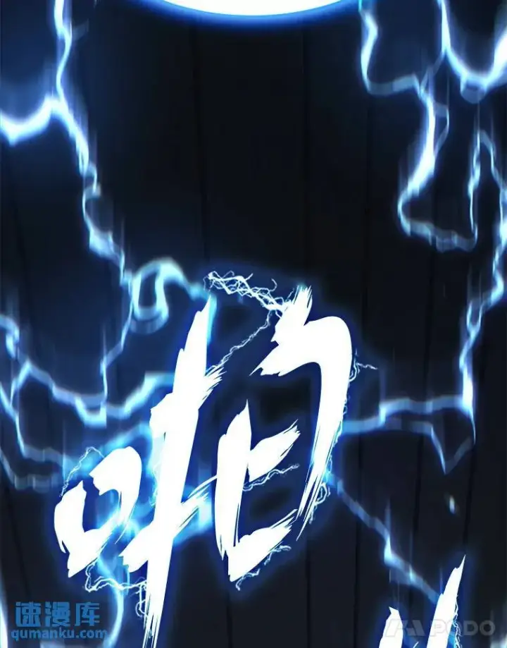 《没药根本撑不住的魔法师》28.三流魔法师图151