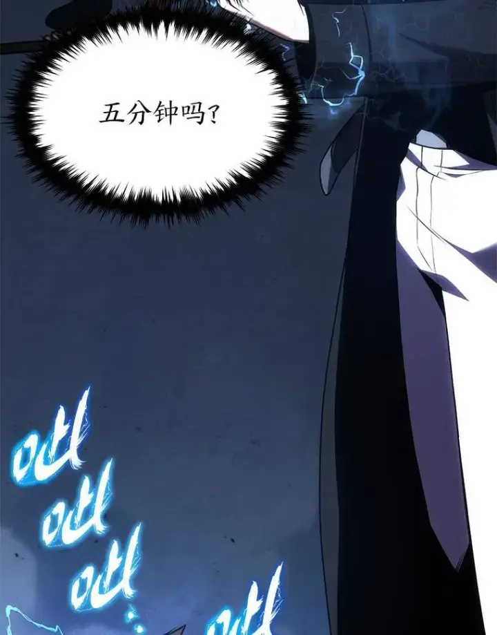 《没药根本撑不住的魔法师》28.三流魔法师图158