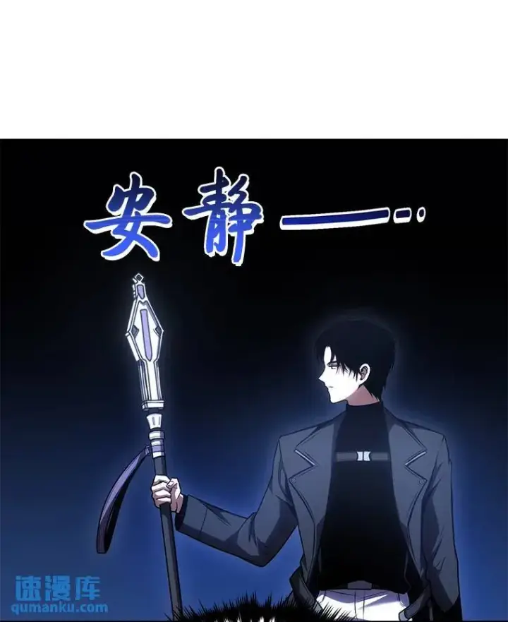 《没药根本撑不住的魔法师》28.三流魔法师图179