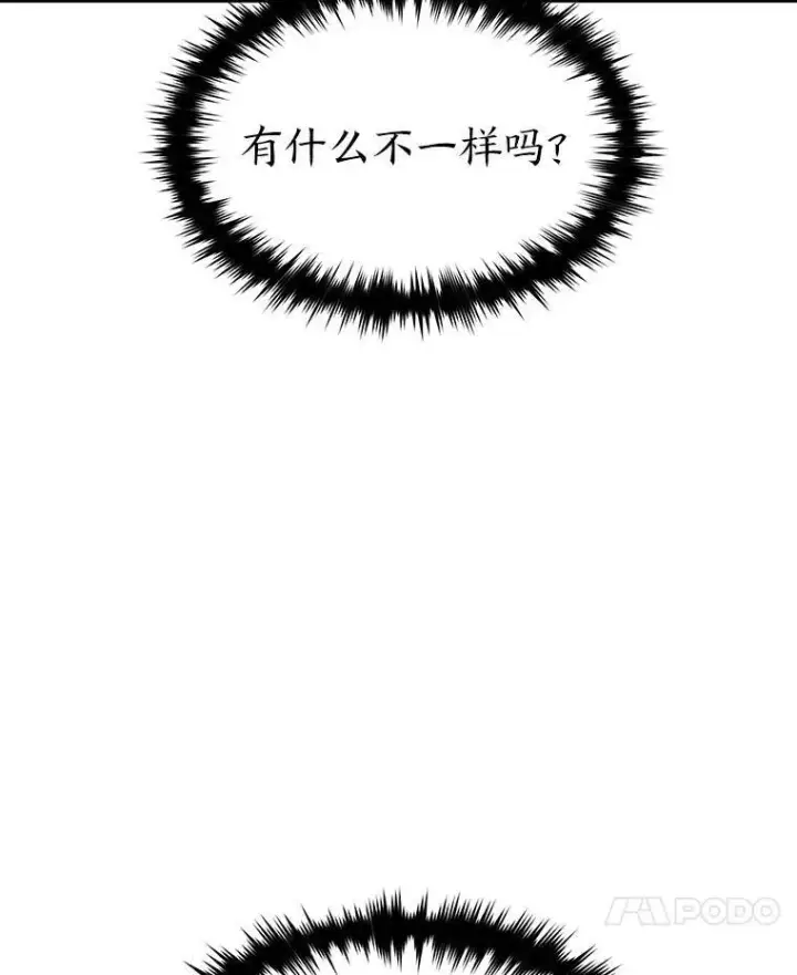 《没药根本撑不住的魔法师》28.三流魔法师图180