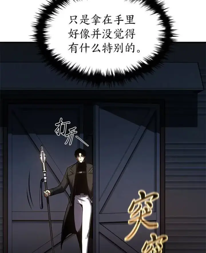 《没药根本撑不住的魔法师》28.三流魔法师图181