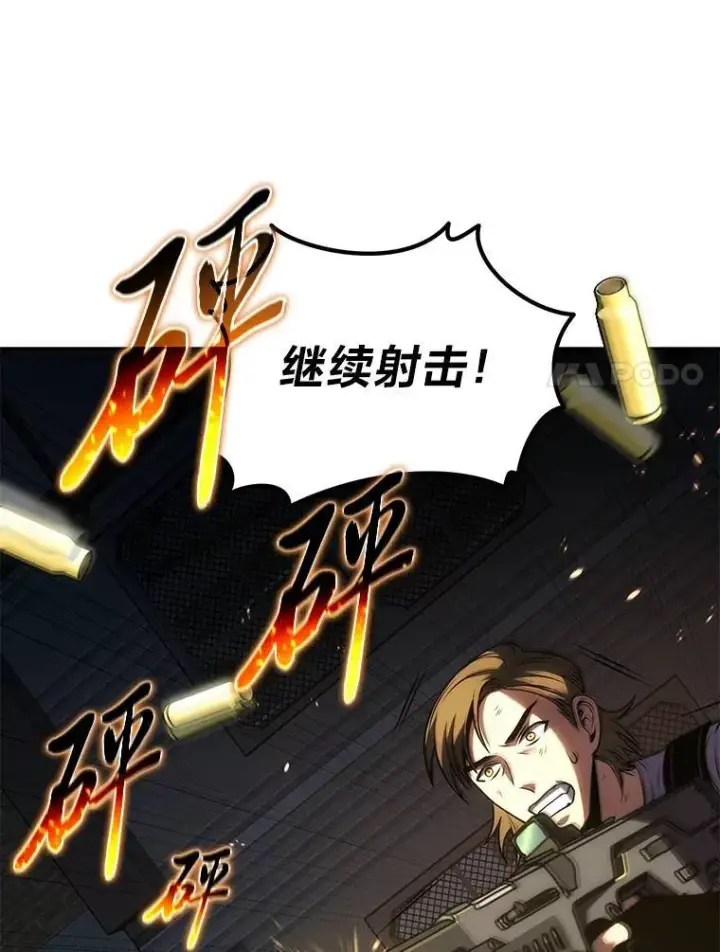 《没药根本撑不住的魔法师》28.三流魔法师图184