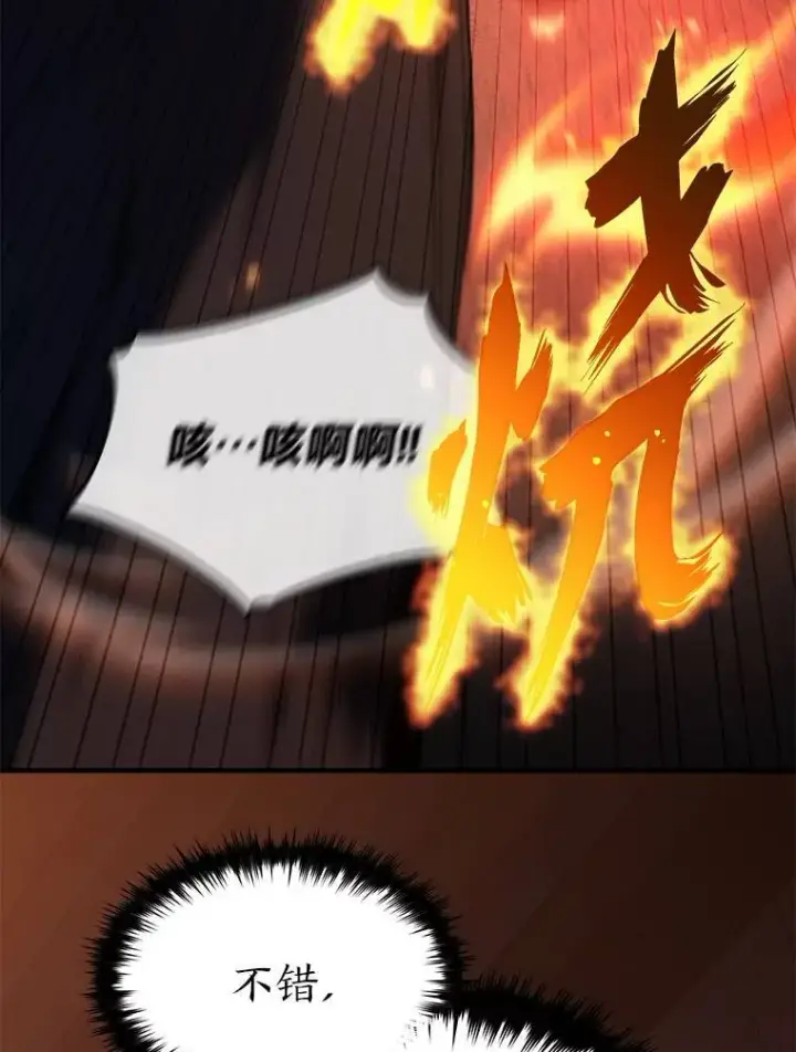《没药根本撑不住的魔法师》28.三流魔法师图188