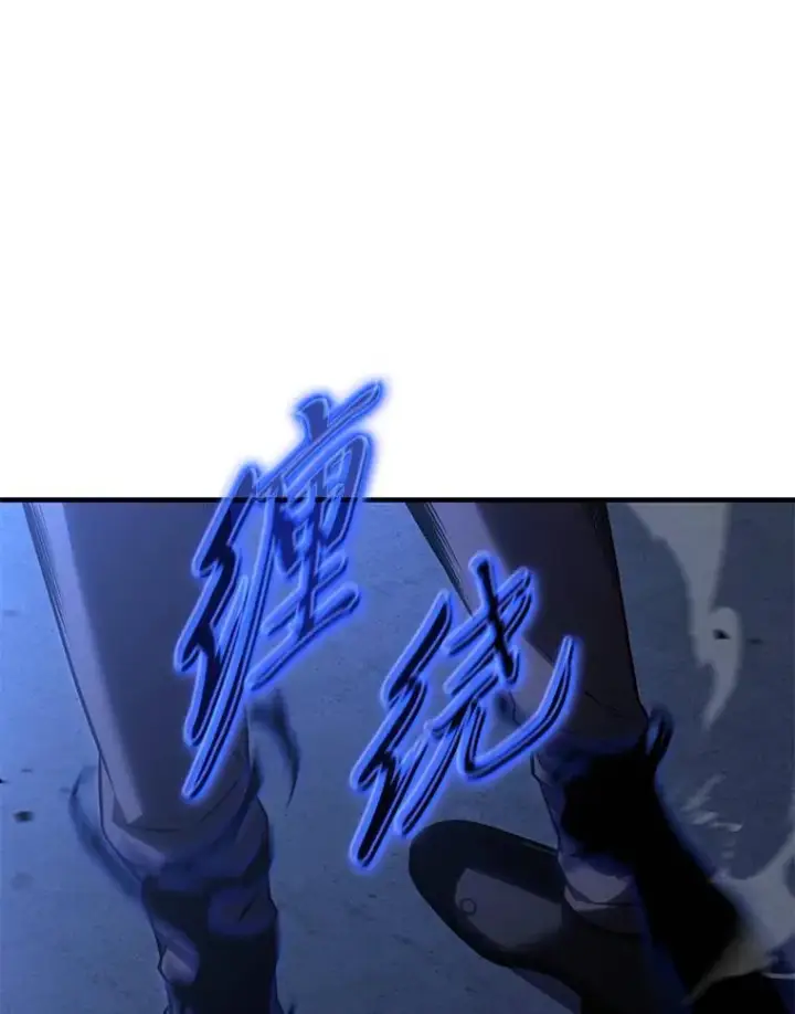 《没药根本撑不住的魔法师》28.三流魔法师图19