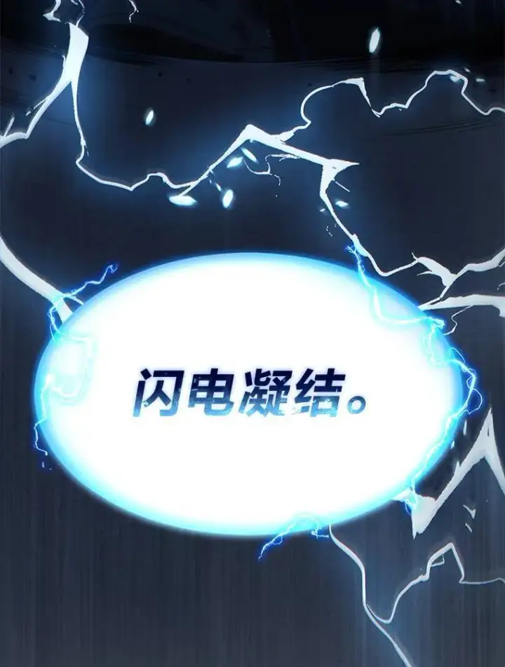 《没药根本撑不住的魔法师》28.三流魔法师图196