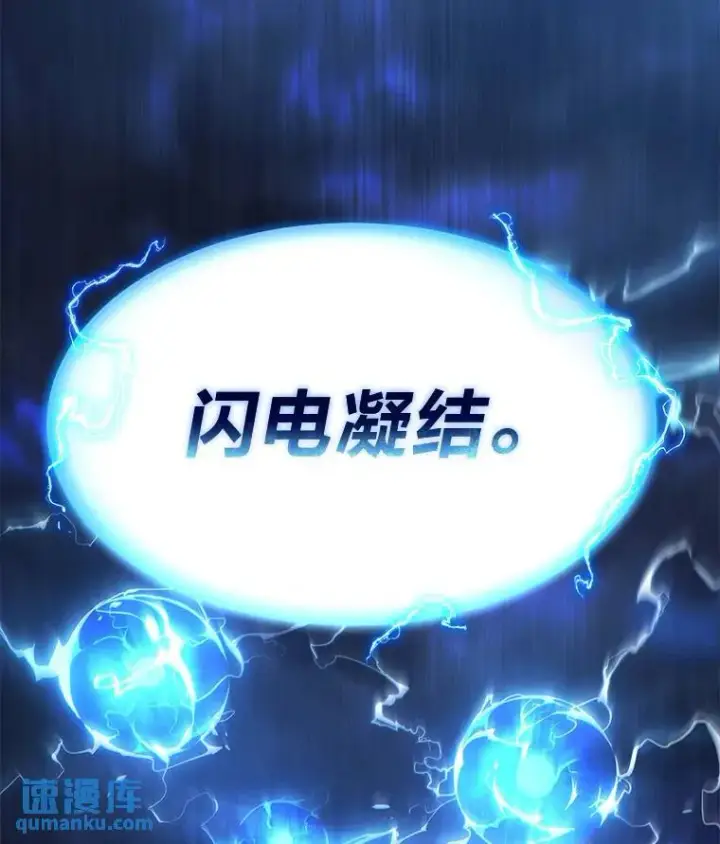 《没药根本撑不住的魔法师》28.三流魔法师图199