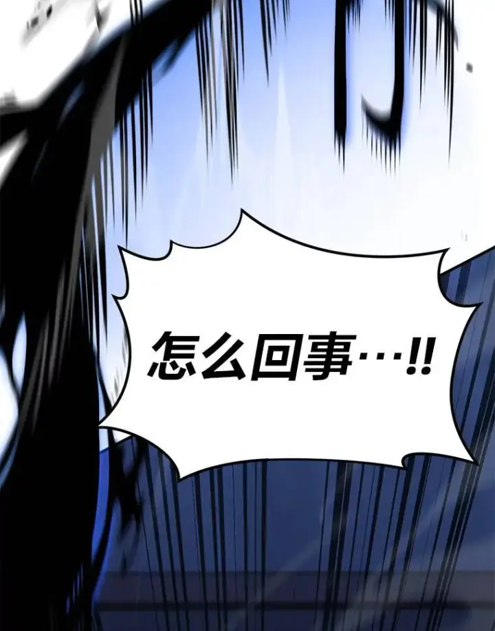 《没药根本撑不住的魔法师》28.三流魔法师图21