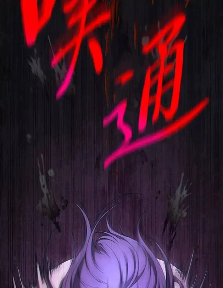《没药根本撑不住的魔法师》28.三流魔法师图31