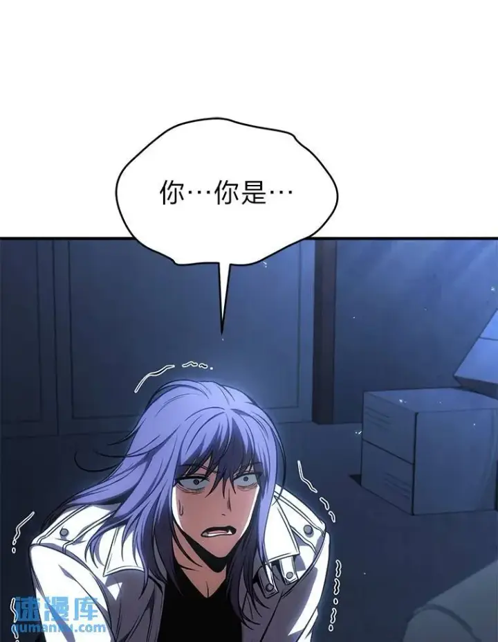 《没药根本撑不住的魔法师》28.三流魔法师图38