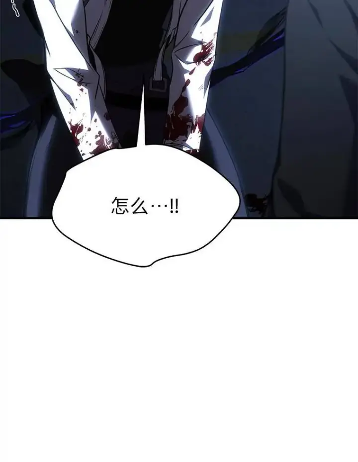 《没药根本撑不住的魔法师》28.三流魔法师图39