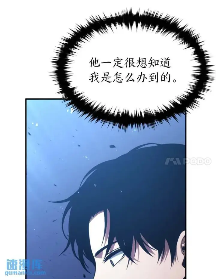 《没药根本撑不住的魔法师》28.三流魔法师图40
