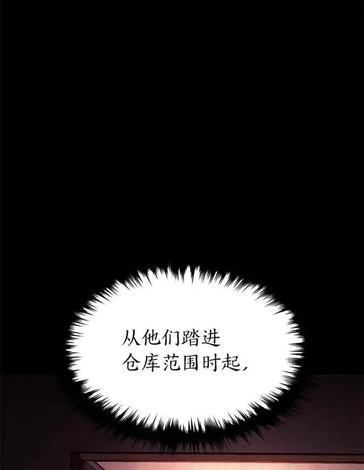 《没药根本撑不住的魔法师》28.三流魔法师图42