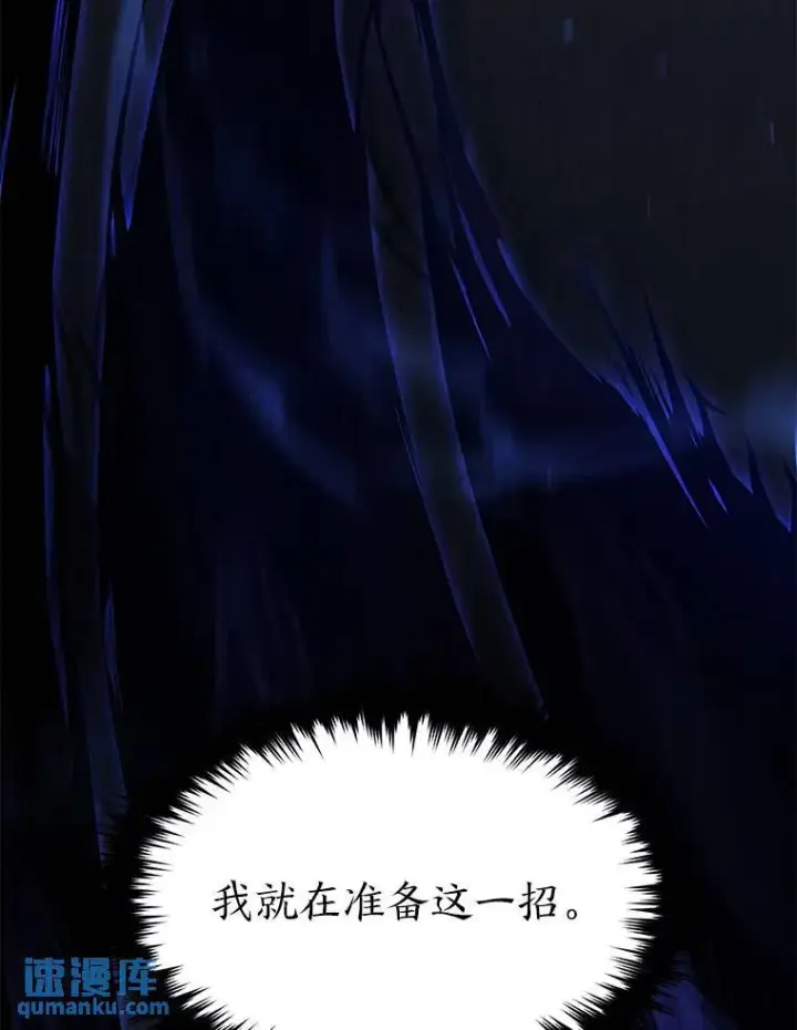 《没药根本撑不住的魔法师》28.三流魔法师图46