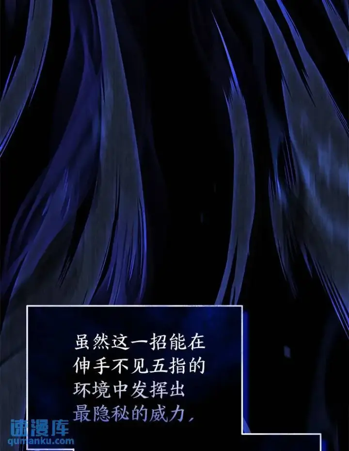 《没药根本撑不住的魔法师》28.三流魔法师图48