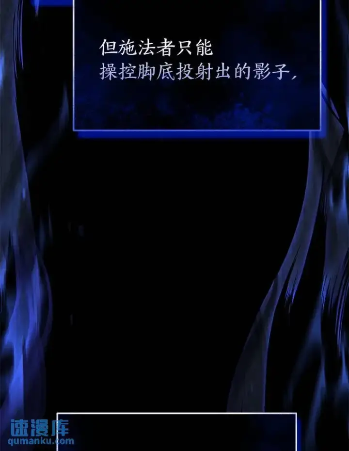 《没药根本撑不住的魔法师》28.三流魔法师图49