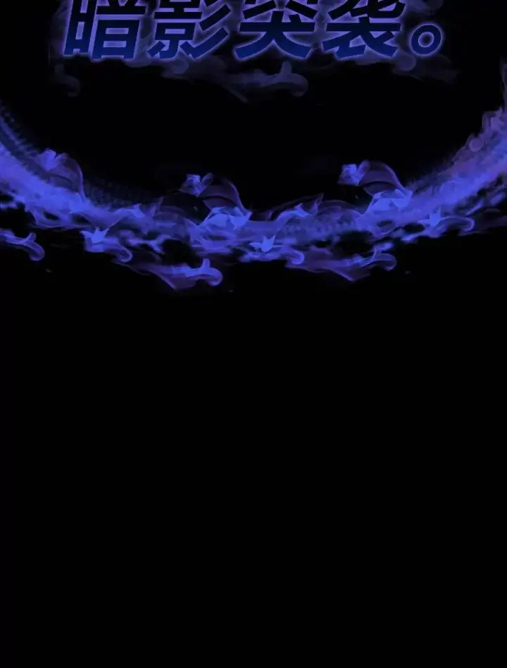 《没药根本撑不住的魔法师》28.三流魔法师图5