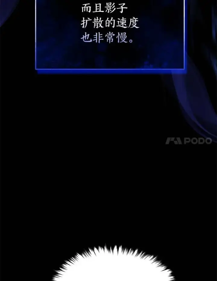 《没药根本撑不住的魔法师》28.三流魔法师图50