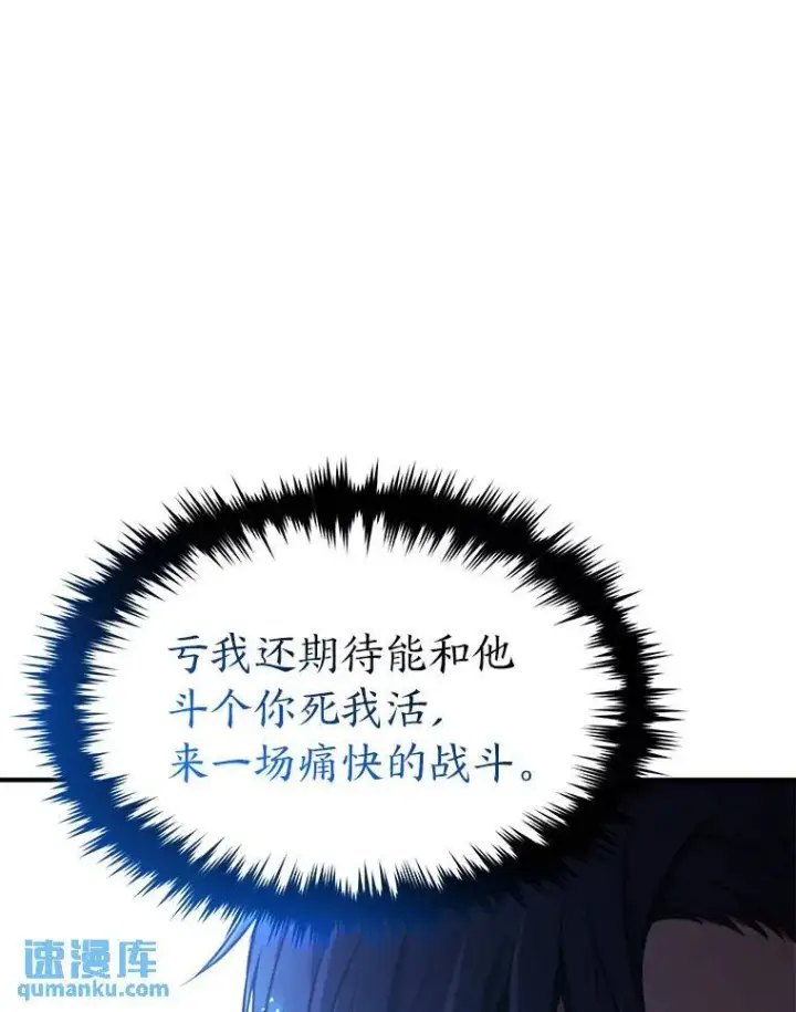 《没药根本撑不住的魔法师》28.三流魔法师图58