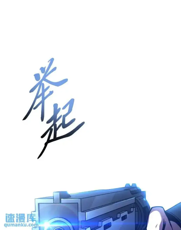 《没药根本撑不住的魔法师》28.三流魔法师图61