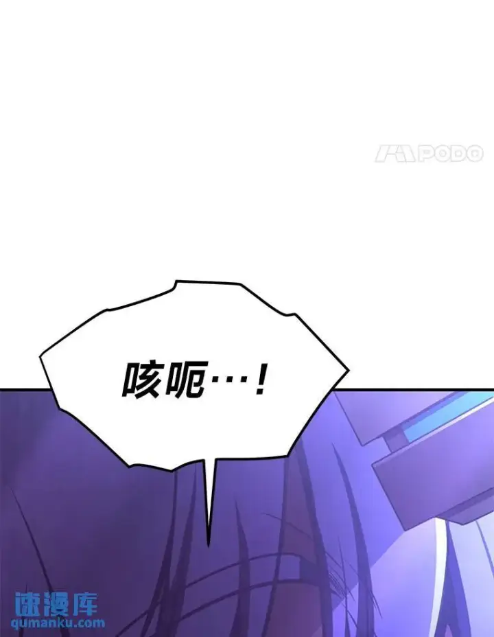 《没药根本撑不住的魔法师》28.三流魔法师图67