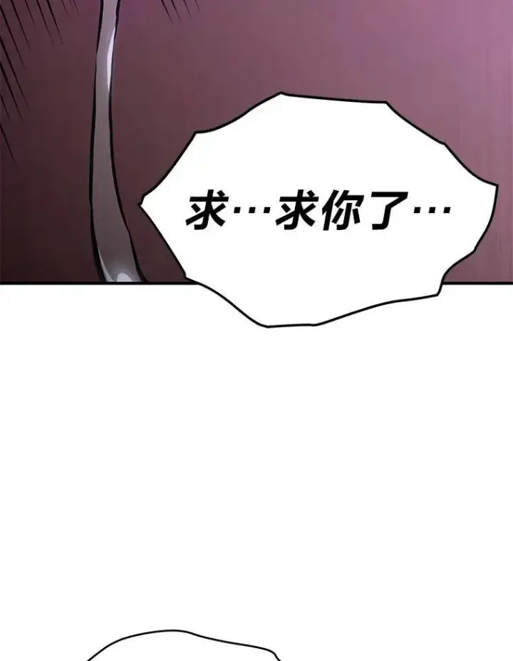《没药根本撑不住的魔法师》28.三流魔法师图69