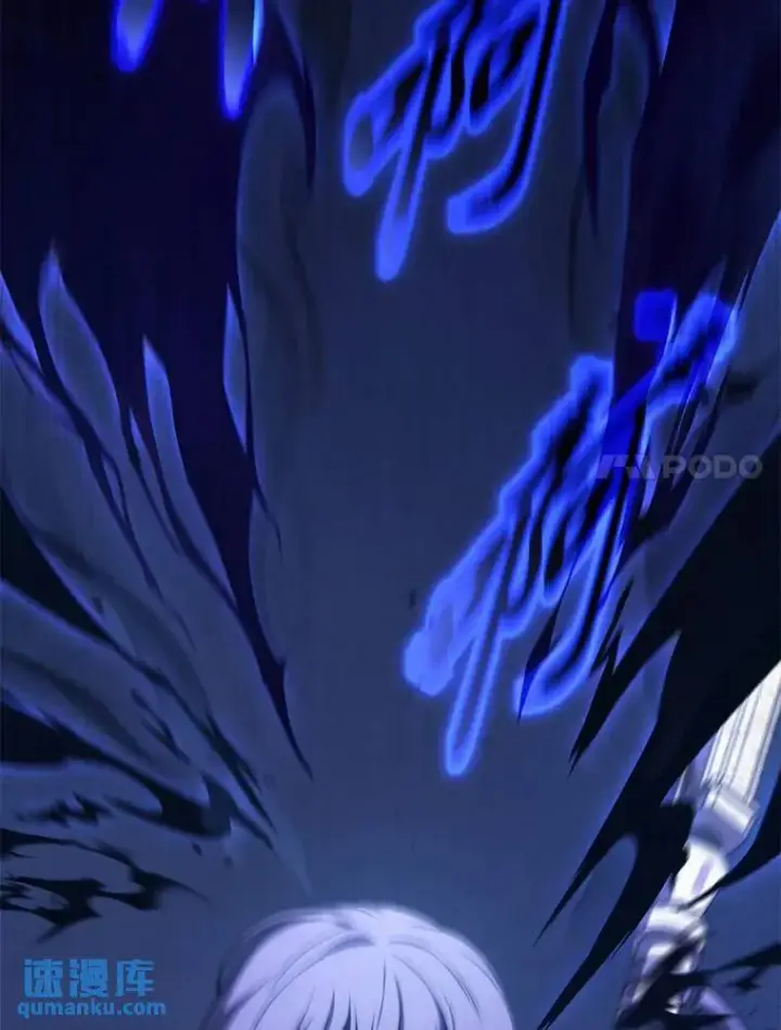 《没药根本撑不住的魔法师》28.三流魔法师图7