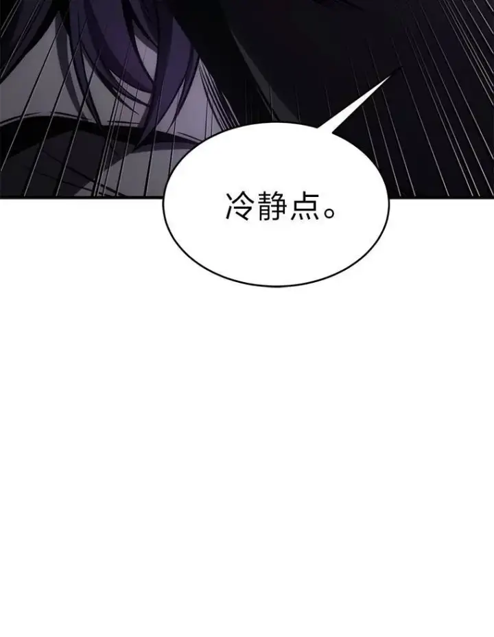 《没药根本撑不住的魔法师》28.三流魔法师图74