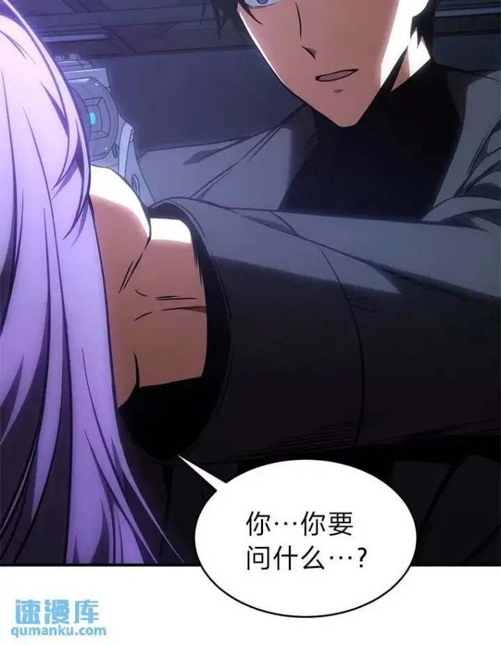 《没药根本撑不住的魔法师》28.三流魔法师图76