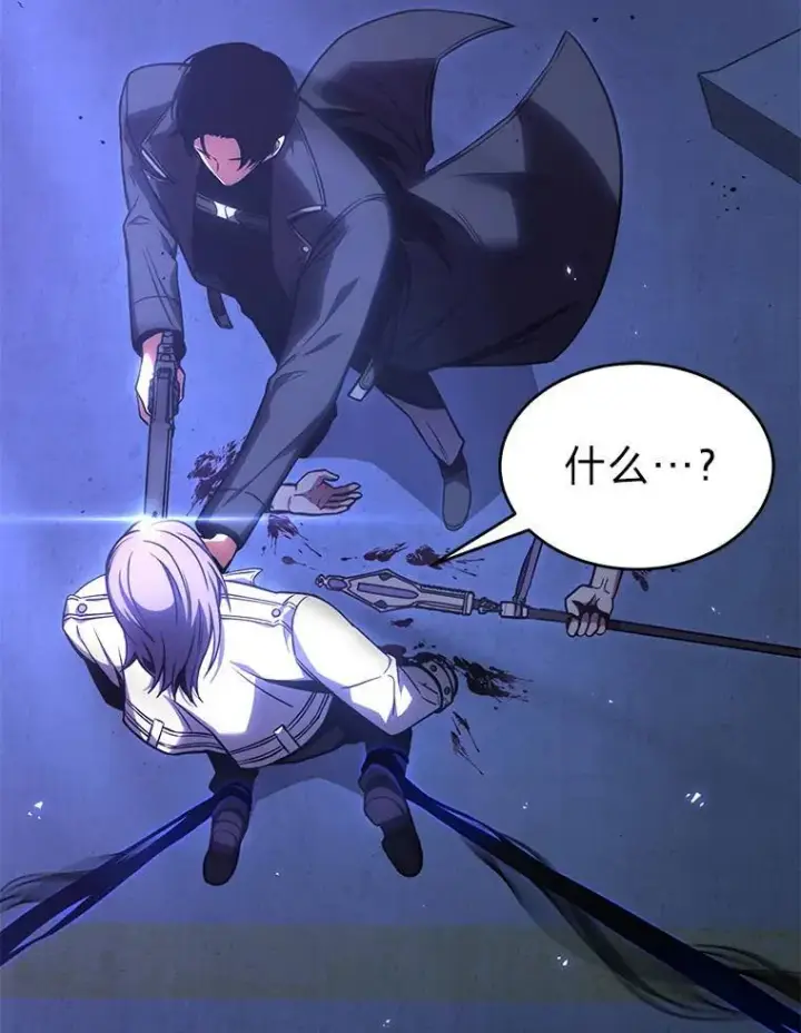 《没药根本撑不住的魔法师》28.三流魔法师图78