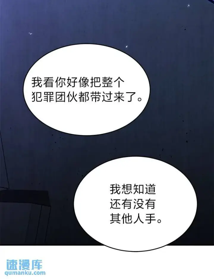 《没药根本撑不住的魔法师》28.三流魔法师图79