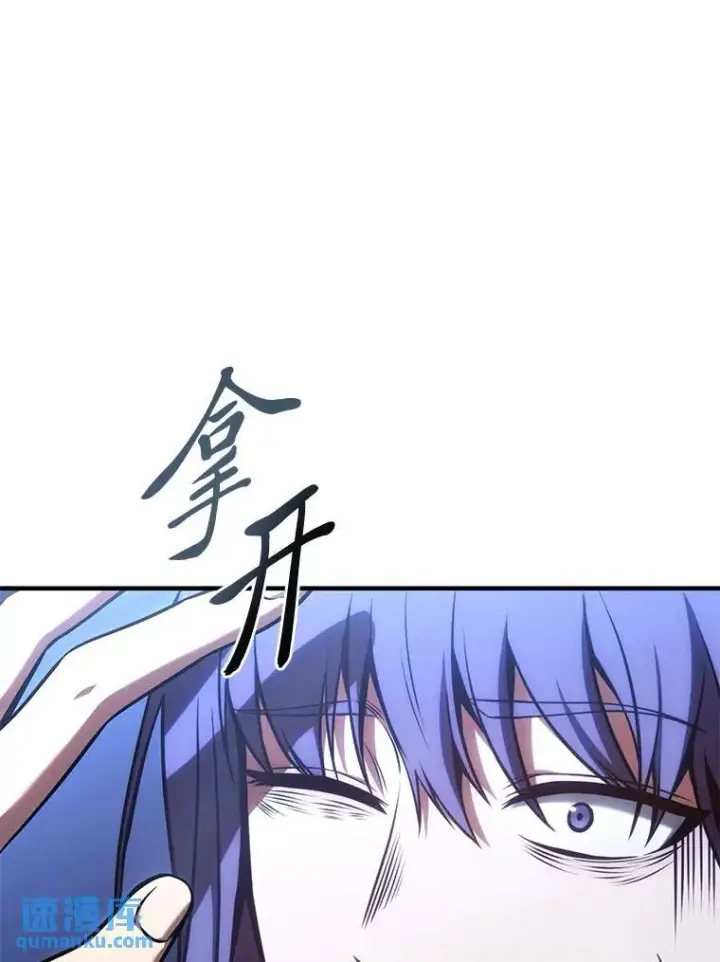 《没药根本撑不住的魔法师》28.三流魔法师图96