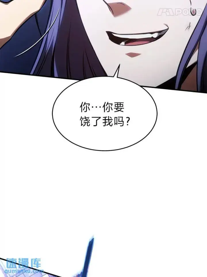 《没药根本撑不住的魔法师》28.三流魔法师图97