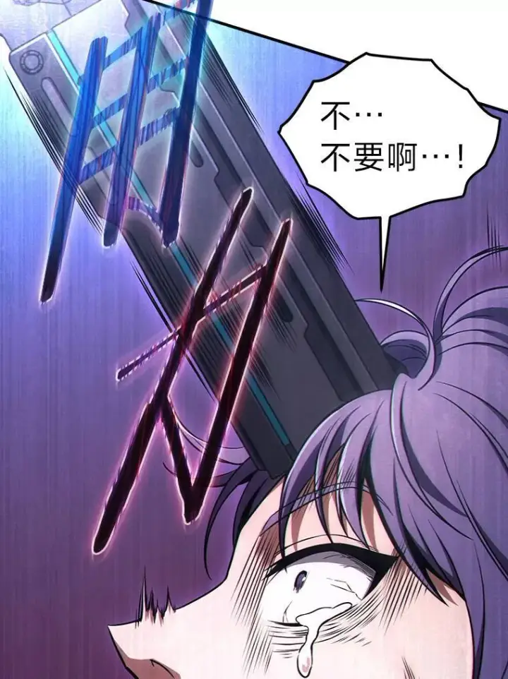 《没药根本撑不住的魔法师》28.三流魔法师图98