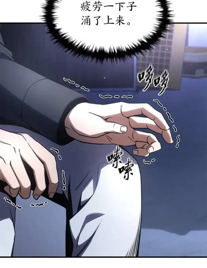 《没药根本撑不住的魔法师》29.成功就在眼前图100